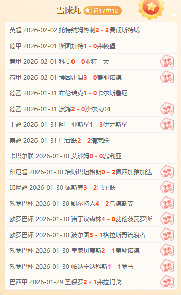 绿军尼克斯,塔图姆三双,助胜,世界杯外围,世界杯投注,2026世界杯,赔率分析,赛事预测