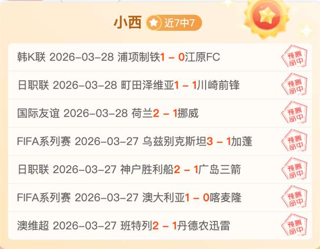 帕莱斯蒂诺,对战康塞普,西翁,世界杯外围,世界杯投注,2026世界杯,赔率分析,赛事预测