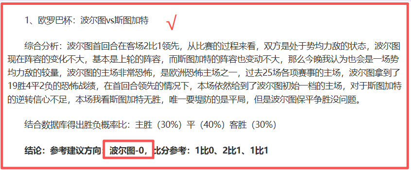 激情对决,塞尔塔与里,尔巅峰碰撞,世界杯外围,世界杯投注,2026世界杯,赔率分析,赛事预测