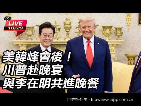 2026世界杯亚洲区外围赛最新积分榜与出线形势解析