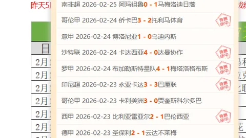 阿尔泰主场不败神话，今晚能否被打破？